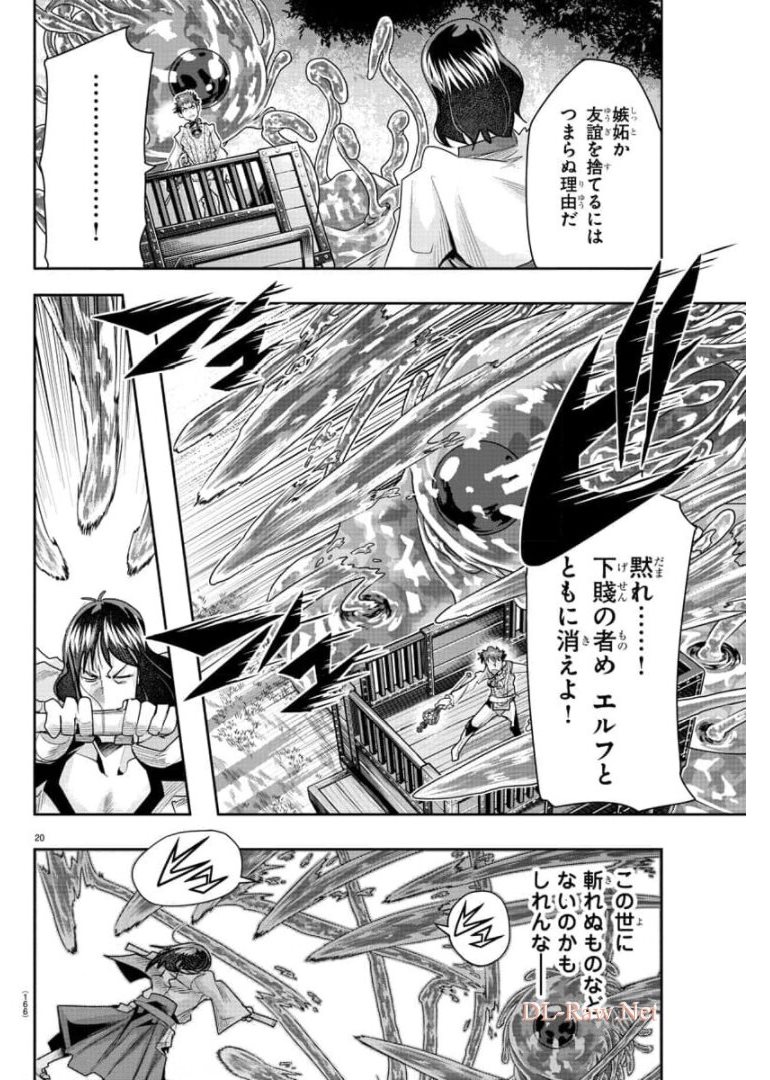LUPIN SANSEI: NEIGHBOR WORLD PRINCESS - raw - Chapter 4 - https://jpdd.alammanga.com/JPDD/37191605/vfutzvgjkbe.jpg