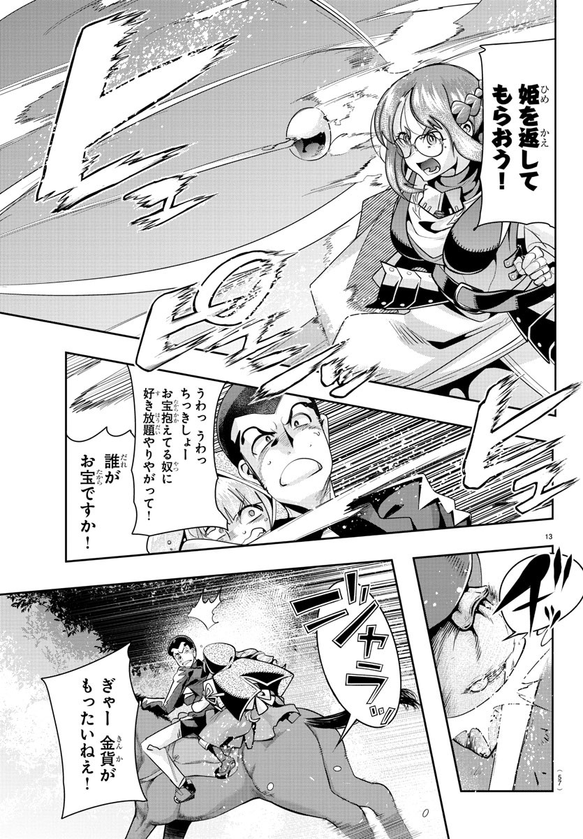 LUPIN SANSEI: NEIGHBOR WORLD PRINCESS - raw - Chapter 2 - https://jpdd.alammanga.com/JPDD/37191605/vhdwej1nhrc.jpg