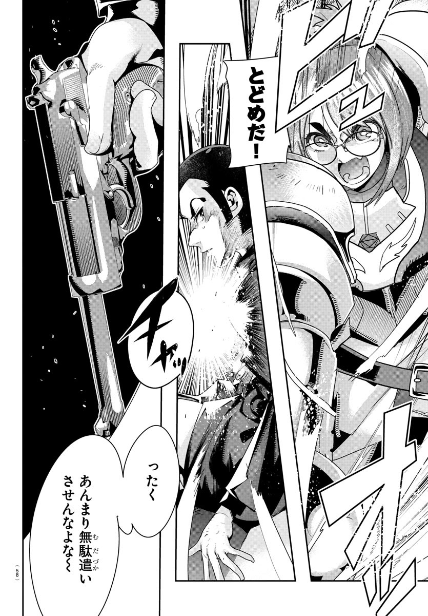 LUPIN SANSEI: NEIGHBOR WORLD PRINCESS - raw - Chapter 2 - https://jpdd.alammanga.com/JPDD/37191605/wojmj435ksp.jpg