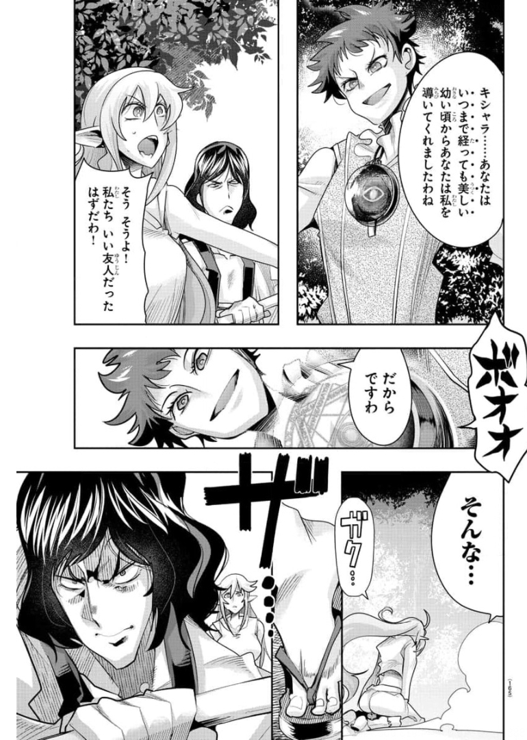 LUPIN SANSEI: NEIGHBOR WORLD PRINCESS - raw - Chapter 4 - https://jpdd.alammanga.com/JPDD/37191605/y55ei25ojfy.jpg