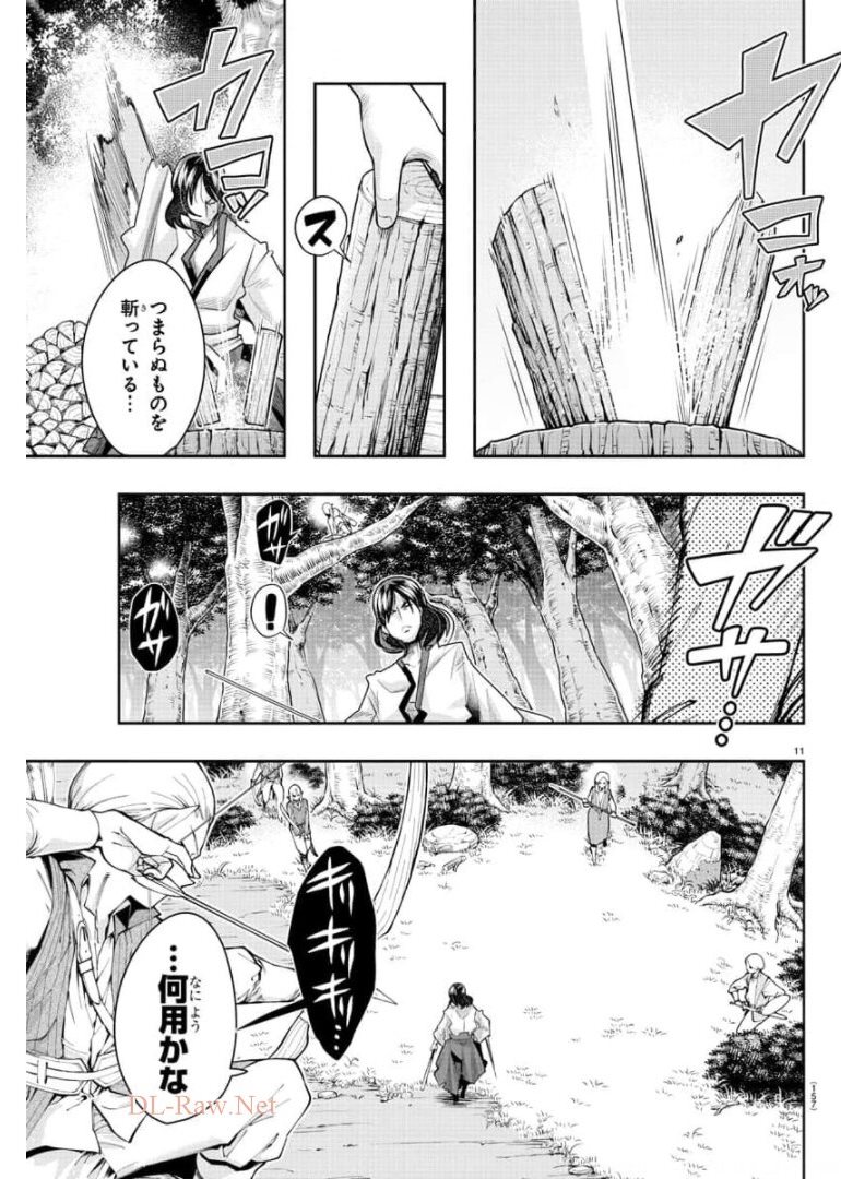 LUPIN SANSEI: NEIGHBOR WORLD PRINCESS - raw - Chapter 4 - https://jpdd.alammanga.com/JPDD/37191605/znz1ms2qywz.jpg