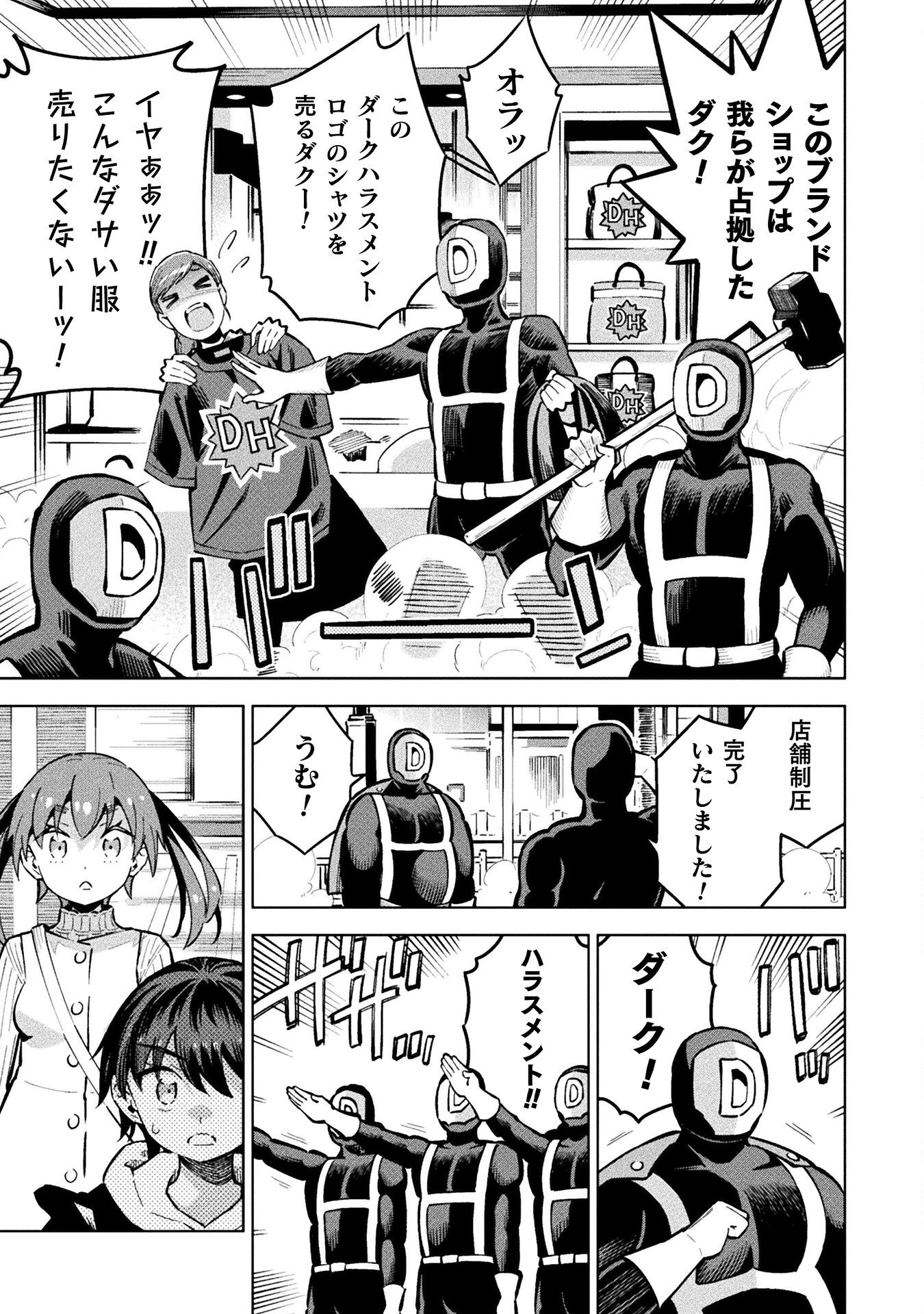 MAGICAL GIRL'S DEFEAT TRAIL Chapter 4.1 - Page 13