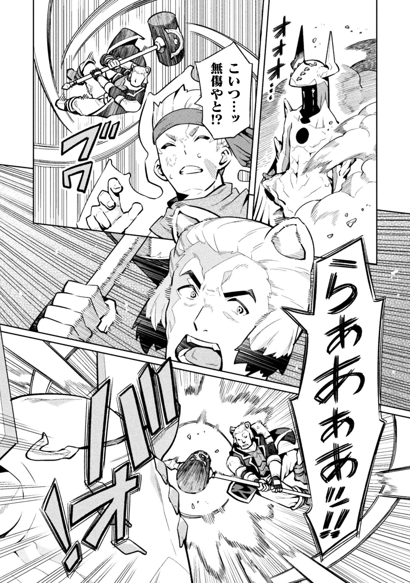 NEET DAKEDO HELLO WORK NI ITTARA ISEKAI NI TSURETEKARETA Chapter 79 - Page 18