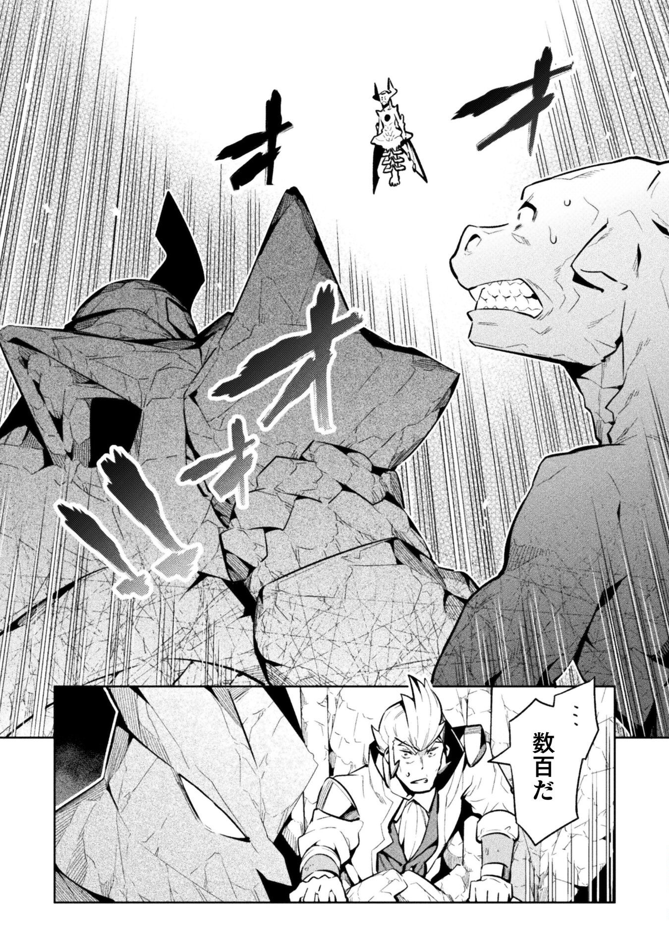 NEET DAKEDO HELLO WORK NI ITTARA ISEKAI NI TSURETEKARETA Chapter 79 - Page 6