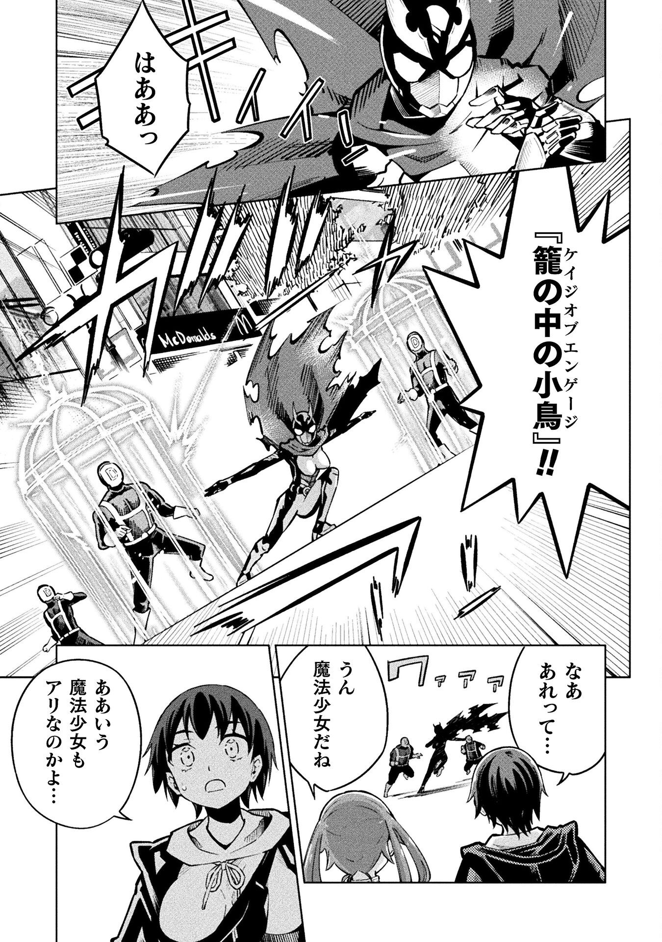 MAGICAL GIRL'S DEFEAT TRAIL Chapter 4.1 - Page 21