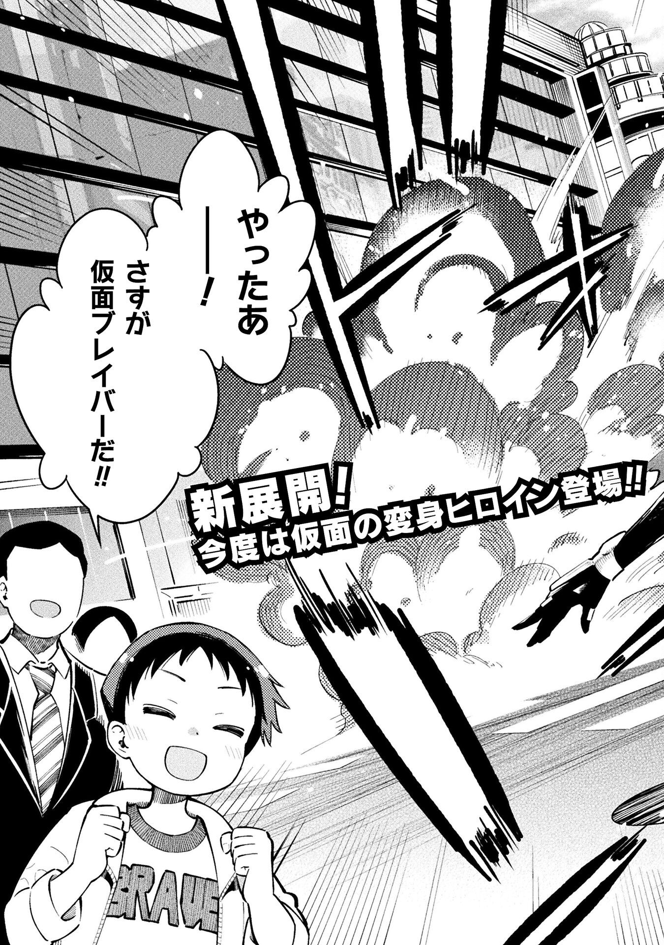 MAGICAL GIRL'S DEFEAT TRAIL Chapter 4.1 - Page 3