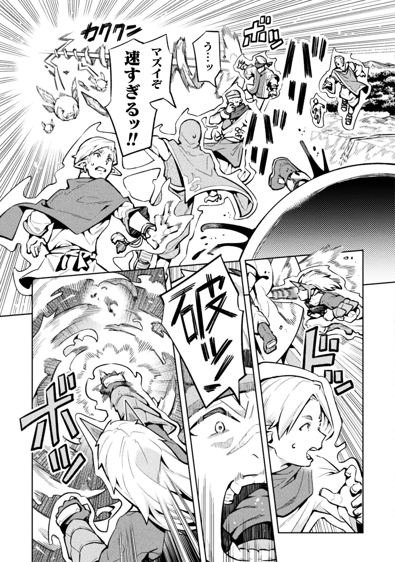 NEET DAKEDO HELLO WORK NI ITTARA ISEKAI NI TSURETEKARETA Chapter 79 - Page 25