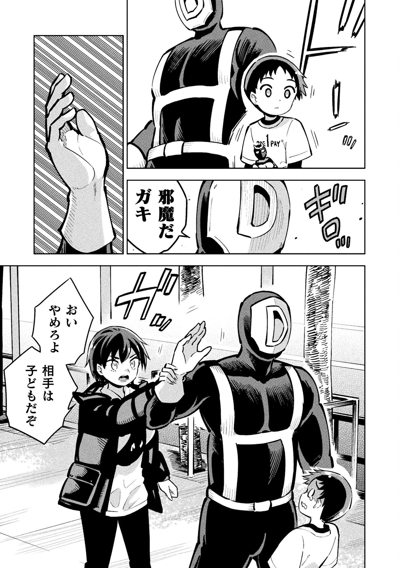 MAGICAL GIRL'S DEFEAT TRAIL Chapter 4.1 - Page 15