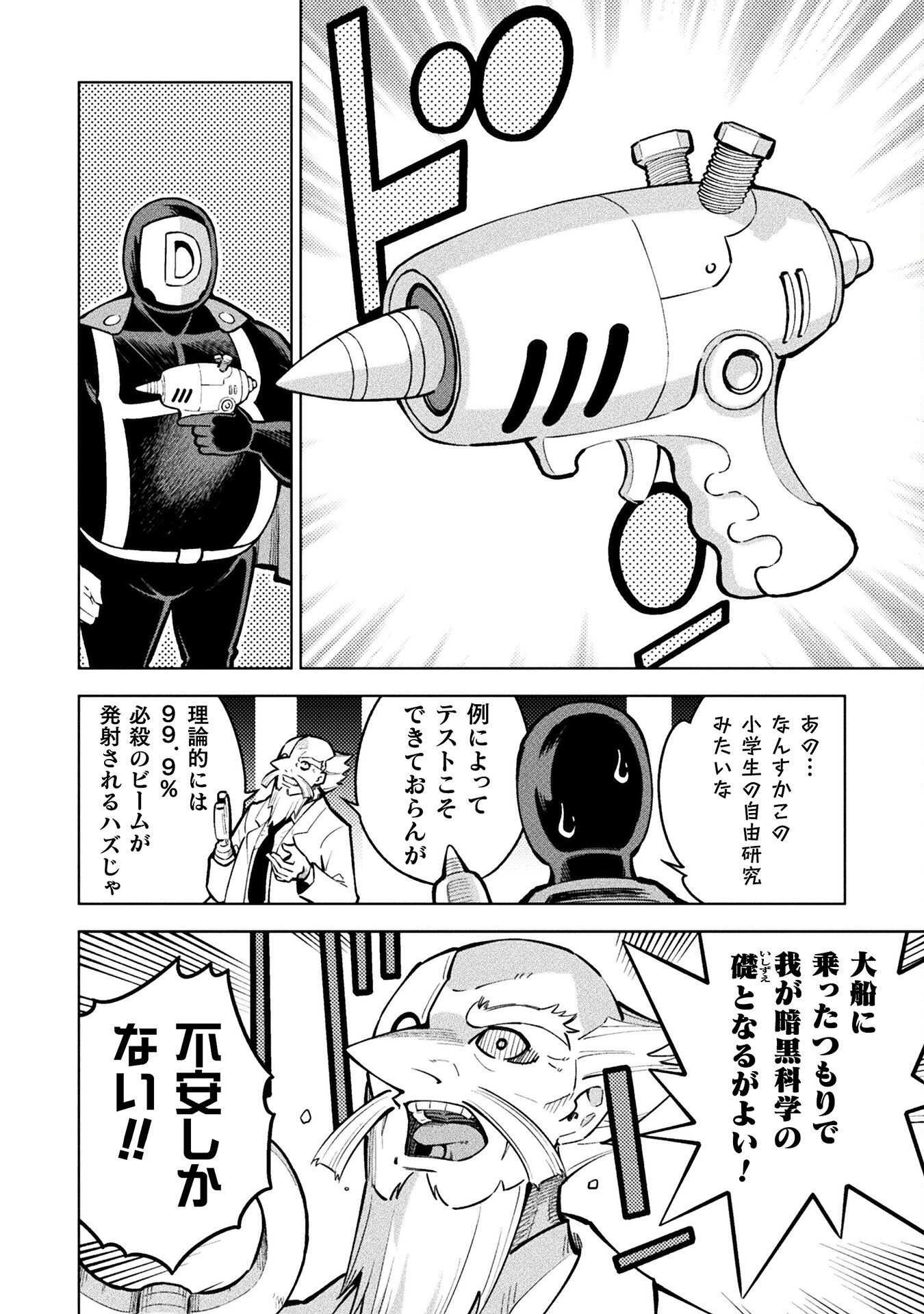 MAGICAL GIRL'S DEFEAT TRAIL Chapter 4.1 - Page 6
