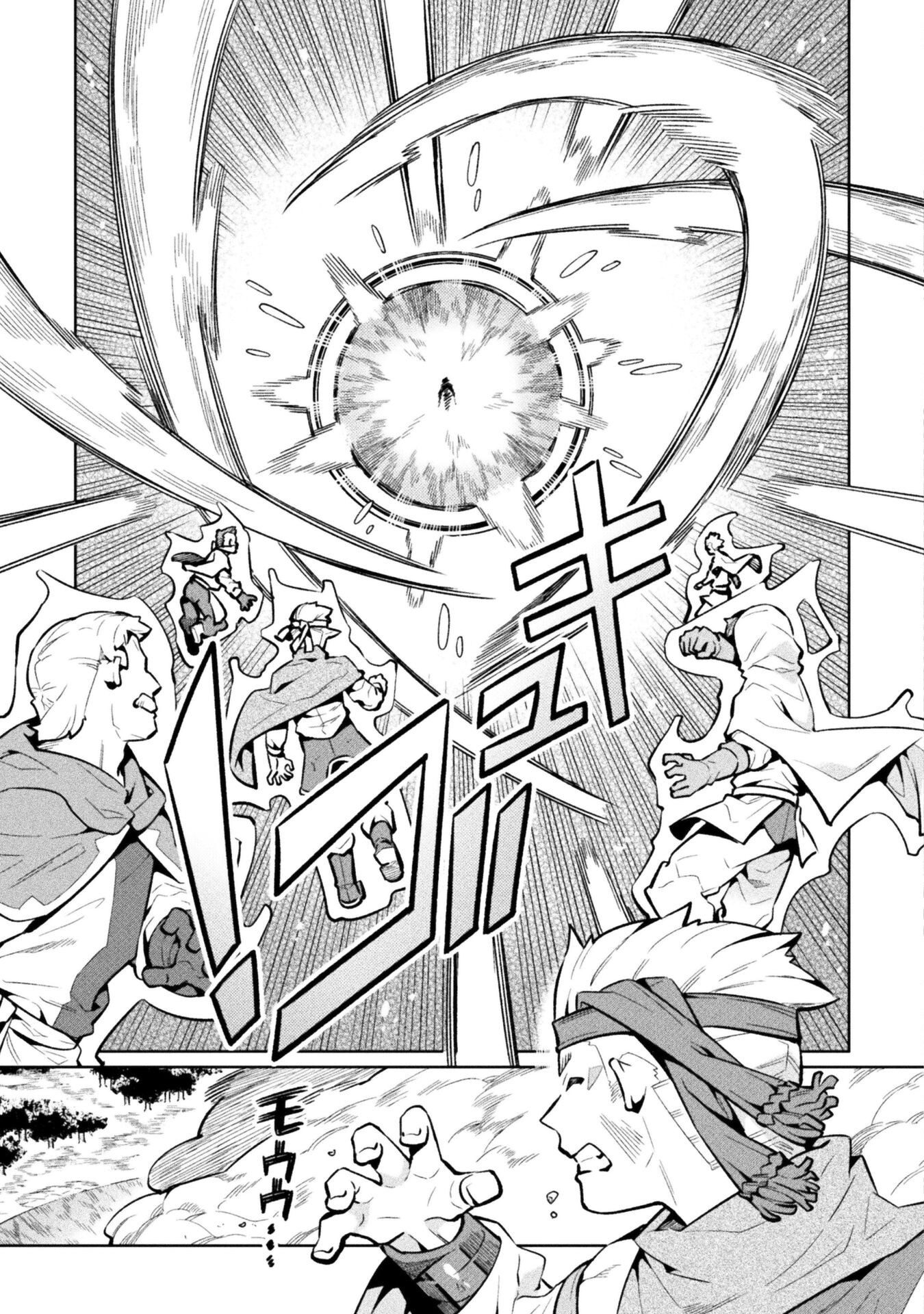 NEET DAKEDO HELLO WORK NI ITTARA ISEKAI NI TSURETEKARETA Chapter 79 - Page 17