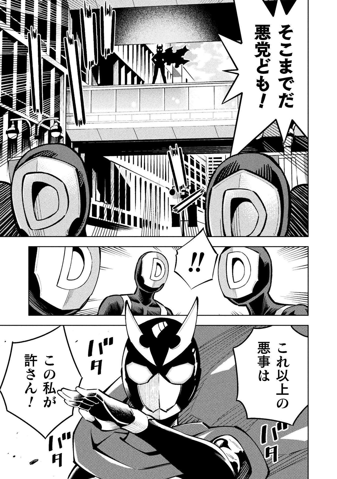 MAGICAL GIRL'S DEFEAT TRAIL Chapter 4.1 - Page 19