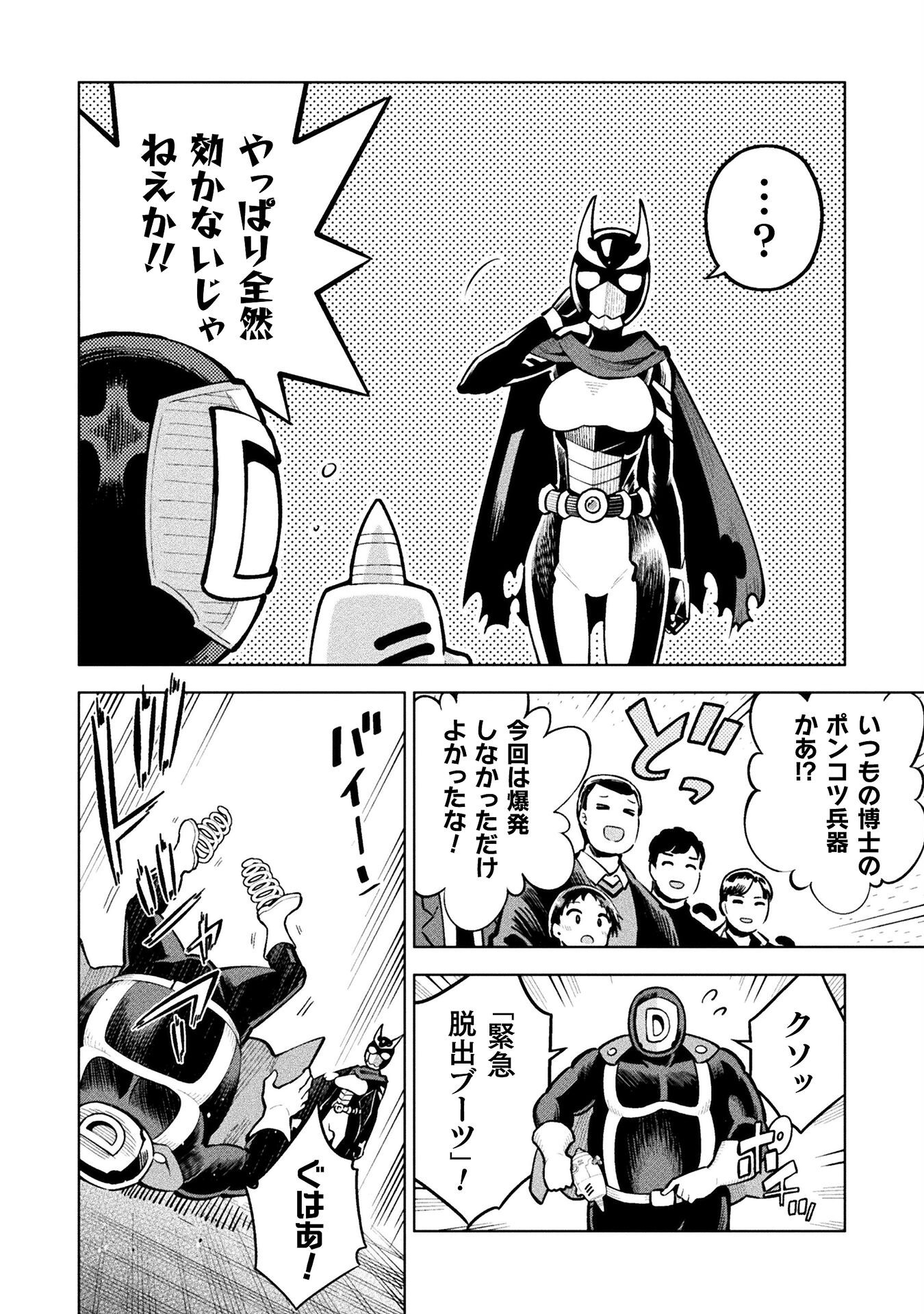 MAGICAL GIRL'S DEFEAT TRAIL Chapter 4.1 - Page 24