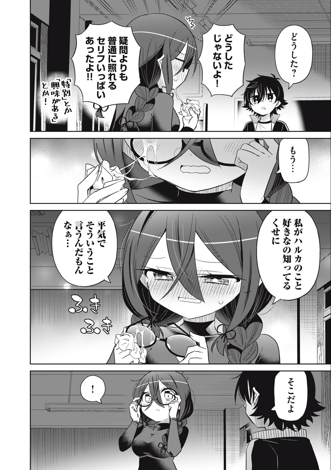 BOKU WA KIMITACHI WO SHIHAI SURU - raw - Chapter 62 - https://jpdd.alammanga.com/JPDD/37221505/0csdeekanxm.jpg
