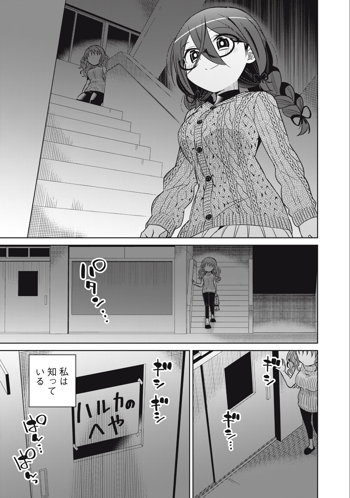 BOKU WA KIMITACHI WO SHIHAI SURU - raw - Chapter 69 - https://jpdd.alammanga.com/JPDD/37221505/1r4psa0uz11.jpg