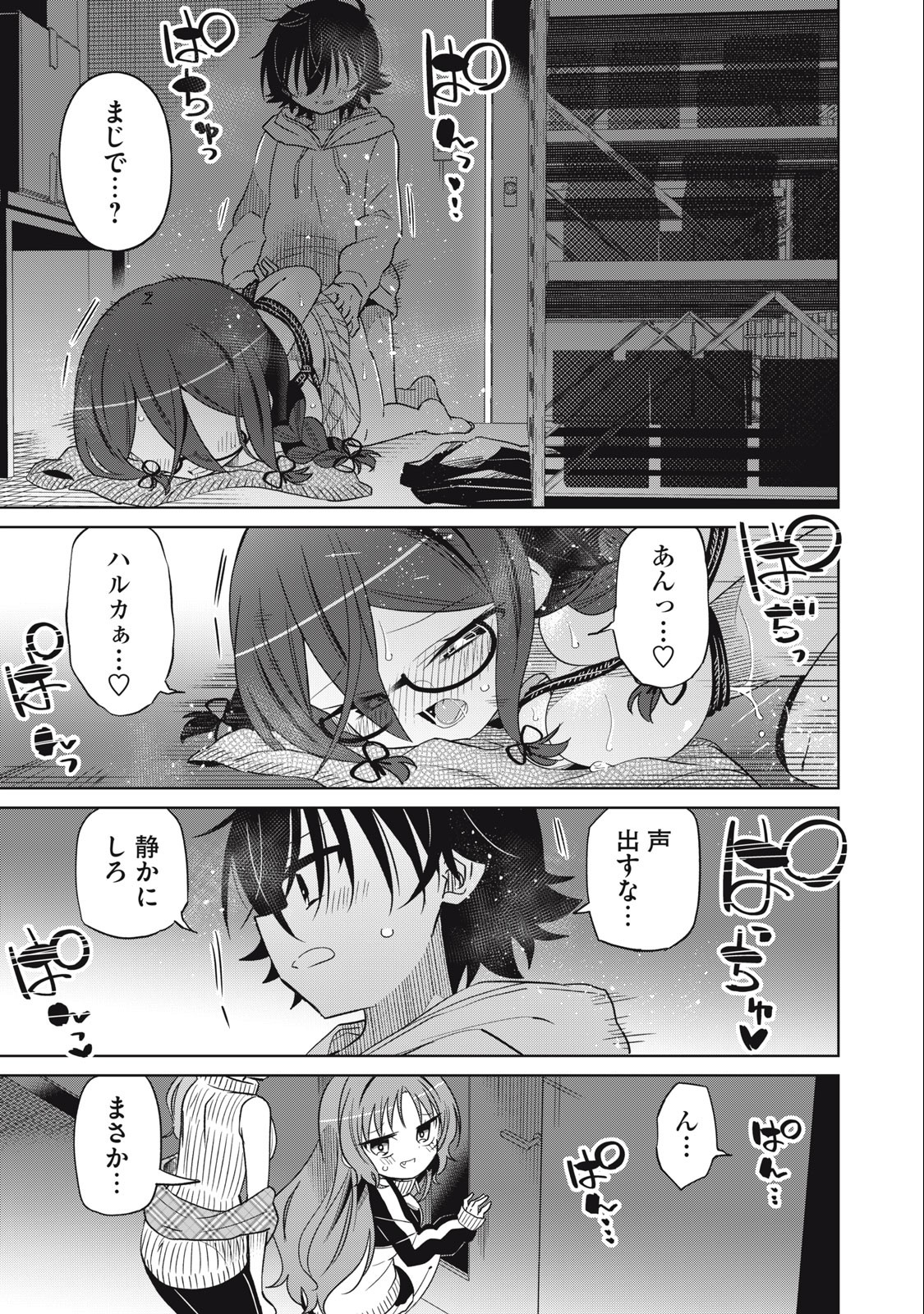 BOKU WA KIMITACHI WO SHIHAI SURU - raw - Chapter 68 - https://jpdd.alammanga.com/JPDD/37221505/242fms5bf0m.jpg