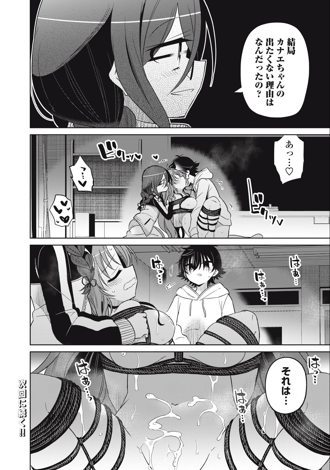 BOKU WA KIMITACHI WO SHIHAI SURU - raw - Chapter 64 - https://jpdd.alammanga.com/JPDD/37221505/2bpy4elmbuw.jpg