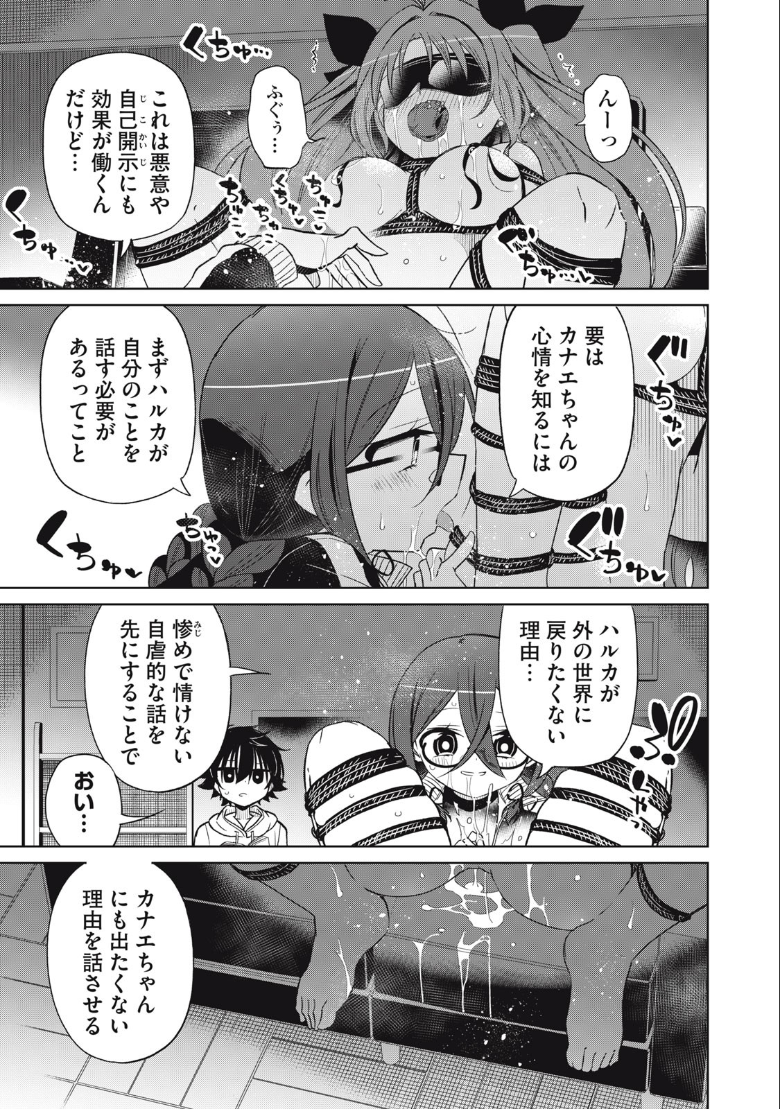BOKU WA KIMITACHI WO SHIHAI SURU - raw - Chapter 64 - https://jpdd.alammanga.com/JPDD/37221505/2qjquiz0yym.jpg