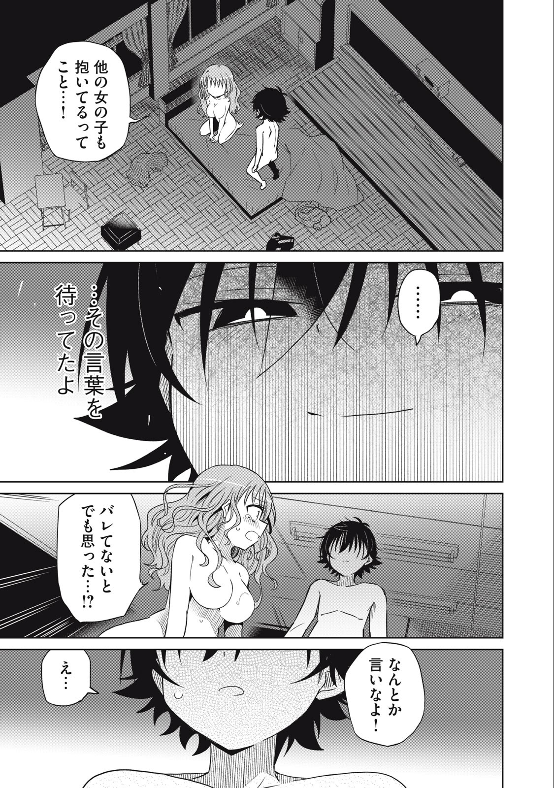 BOKU WA KIMITACHI WO SHIHAI SURU - raw - Chapter 70 - https://jpdd.alammanga.com/JPDD/37221505/343f0sn0ewg.jpg