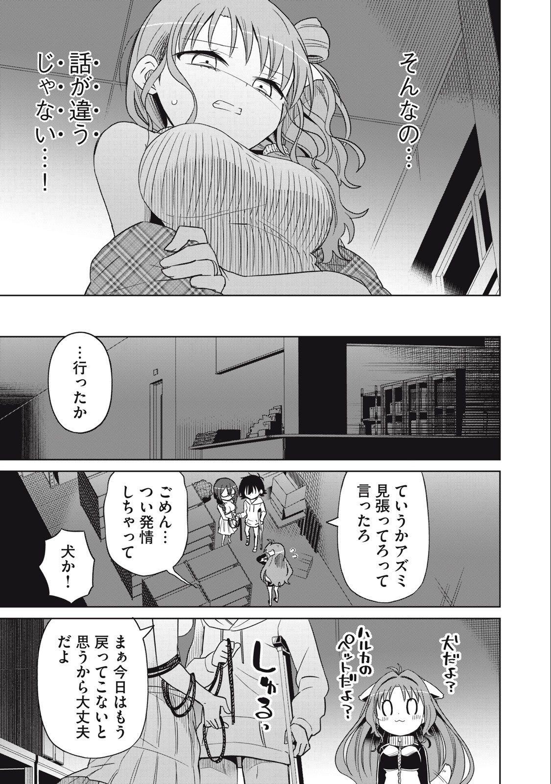 BOKU WA KIMITACHI WO SHIHAI SURU - raw - Chapter 68 - https://jpdd.alammanga.com/JPDD/37221505/4crxu3tm1r2.jpg