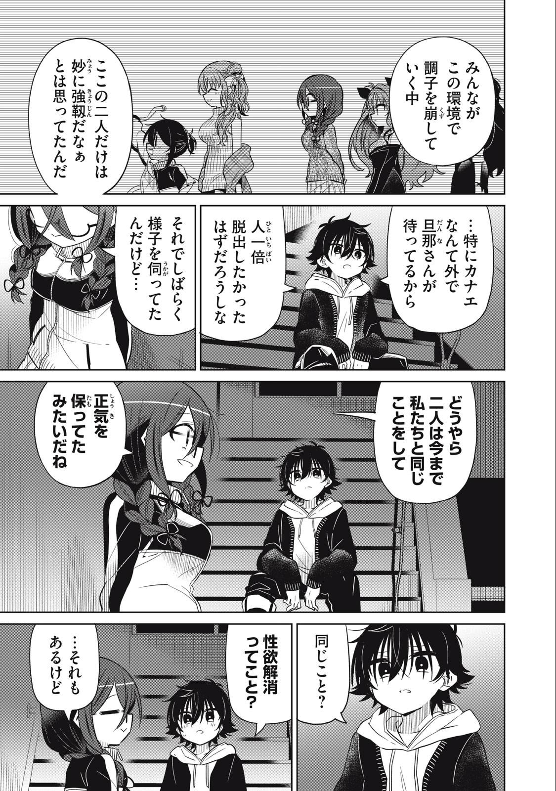 BOKU WA KIMITACHI WO SHIHAI SURU - raw - Chapter 63 - https://jpdd.alammanga.com/JPDD/37221505/4s411gfpe4o.jpg