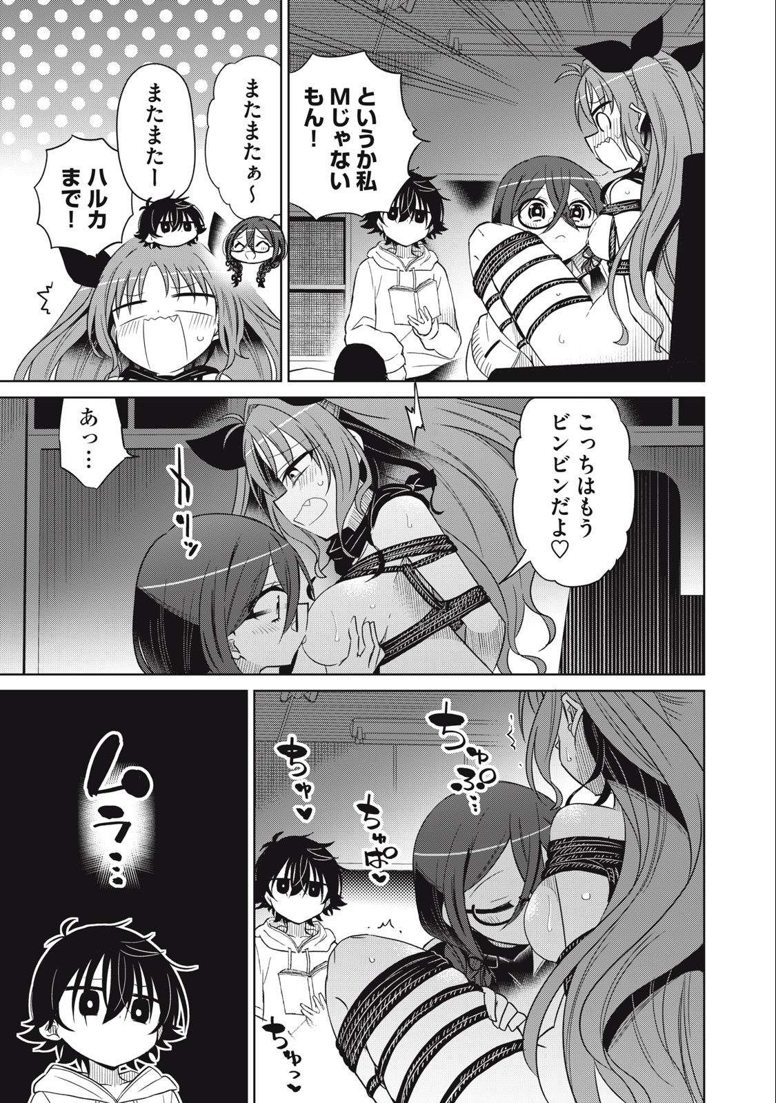 BOKU WA KIMITACHI WO SHIHAI SURU - raw - Chapter 64 - https://jpdd.alammanga.com/JPDD/37221505/50s5ttlkw2m.jpg