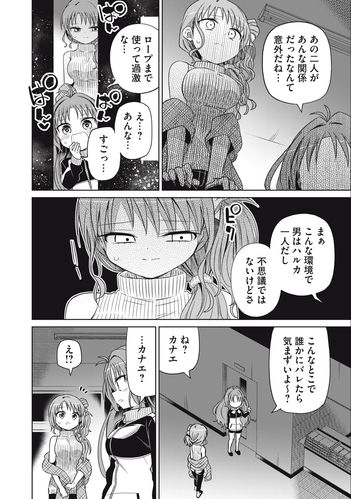 BOKU WA KIMITACHI WO SHIHAI SURU - raw - Chapter 68 - https://jpdd.alammanga.com/JPDD/37221505/5vg2t4wwcow.jpg