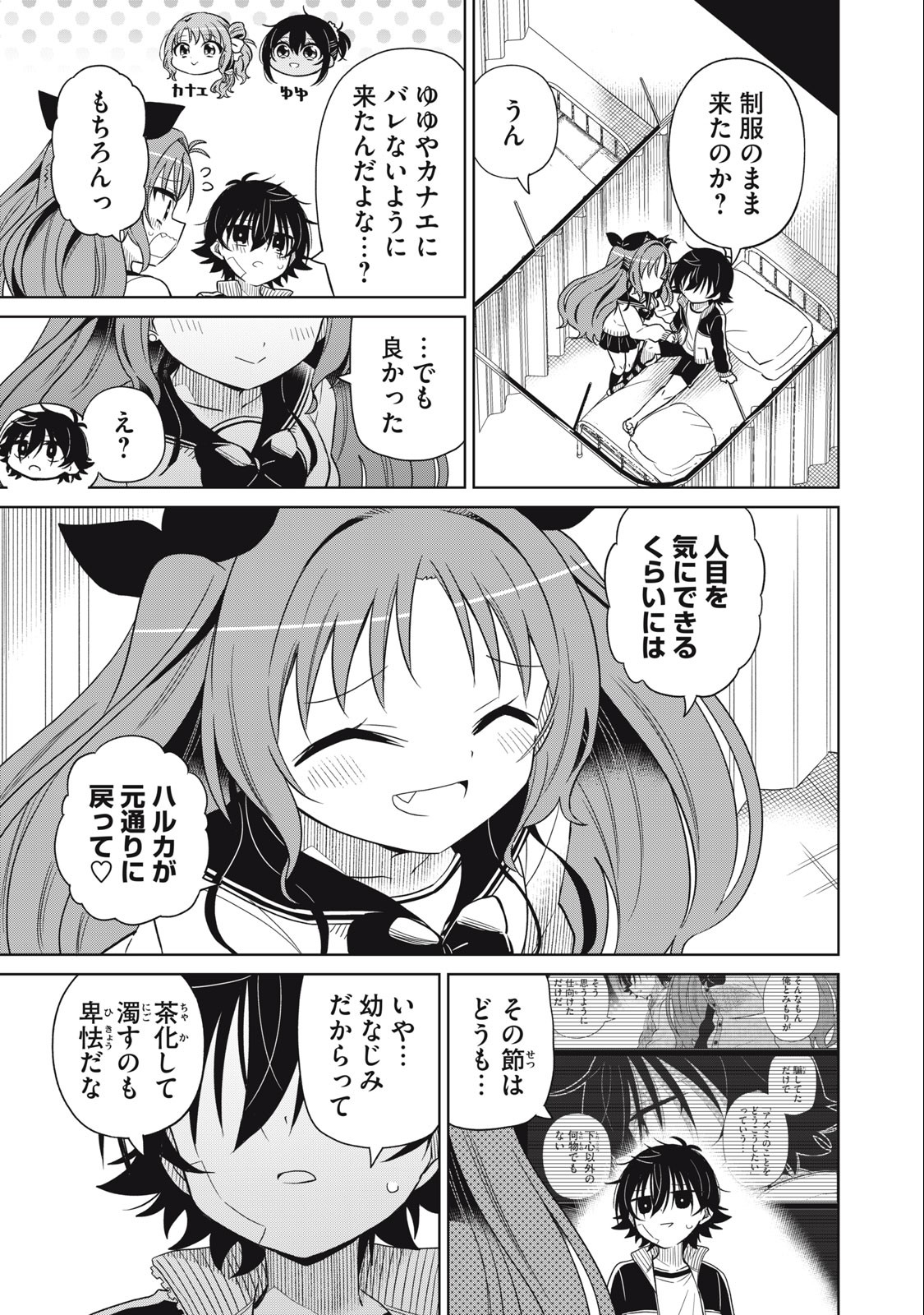 BOKU WA KIMITACHI WO SHIHAI SURU - raw - Chapter 61 - https://jpdd.alammanga.com/JPDD/37221505/aqfgo3owjvn.jpg