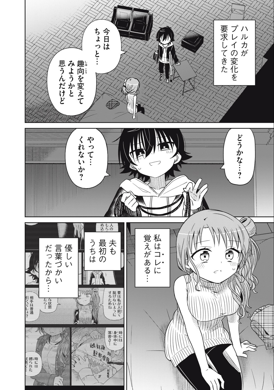 BOKU WA KIMITACHI WO SHIHAI SURU - raw - Chapter 68 - https://jpdd.alammanga.com/JPDD/37221505/b1x3pimejos.jpg
