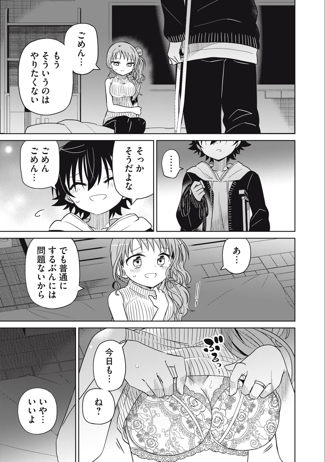 BOKU WA KIMITACHI WO SHIHAI SURU - raw - Chapter 68 - https://jpdd.alammanga.com/JPDD/37221505/bhefdg3g1v5.jpg