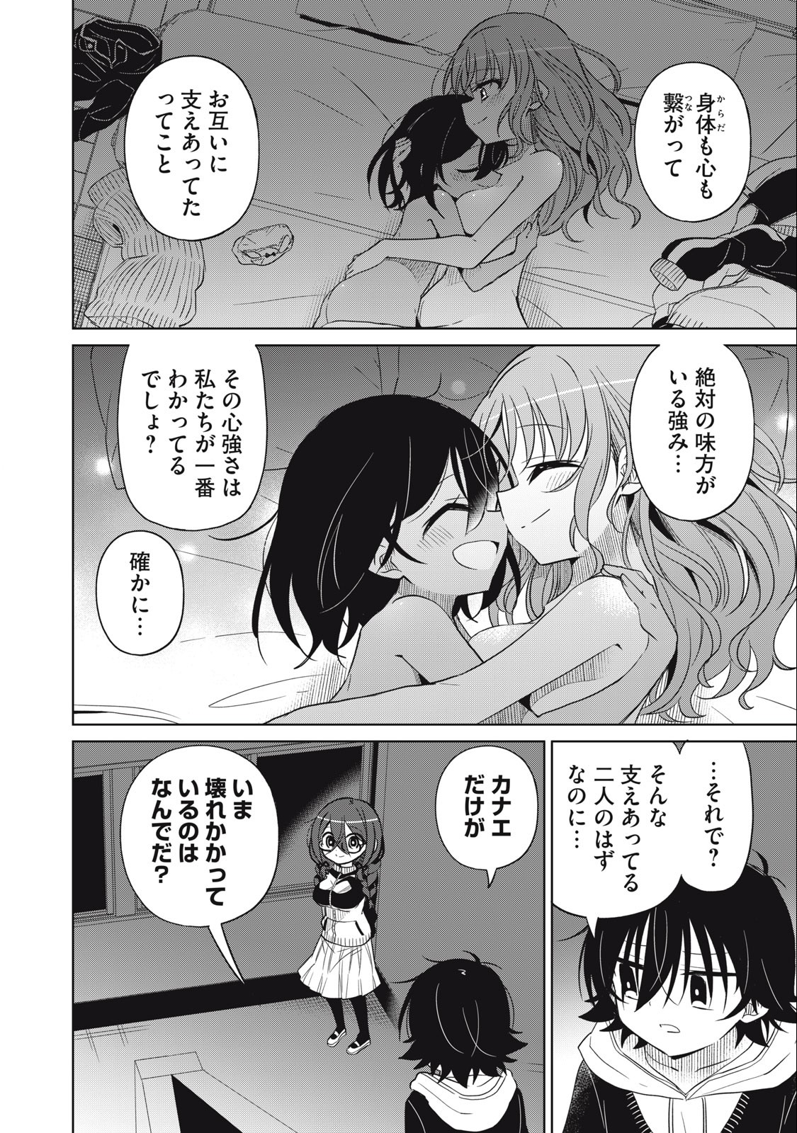 BOKU WA KIMITACHI WO SHIHAI SURU - raw - Chapter 63 - https://jpdd.alammanga.com/JPDD/37221505/cfkfoayahhb.jpg