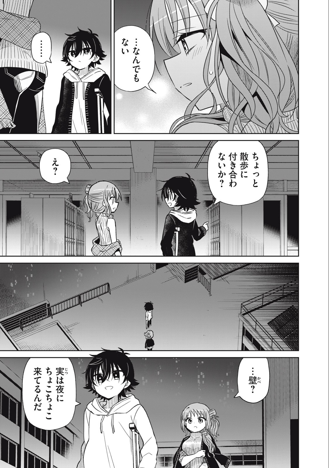 BOKU WA KIMITACHI WO SHIHAI SURU - raw - Chapter 66 - https://jpdd.alammanga.com/JPDD/37221505/ck4bss0tsff.jpg