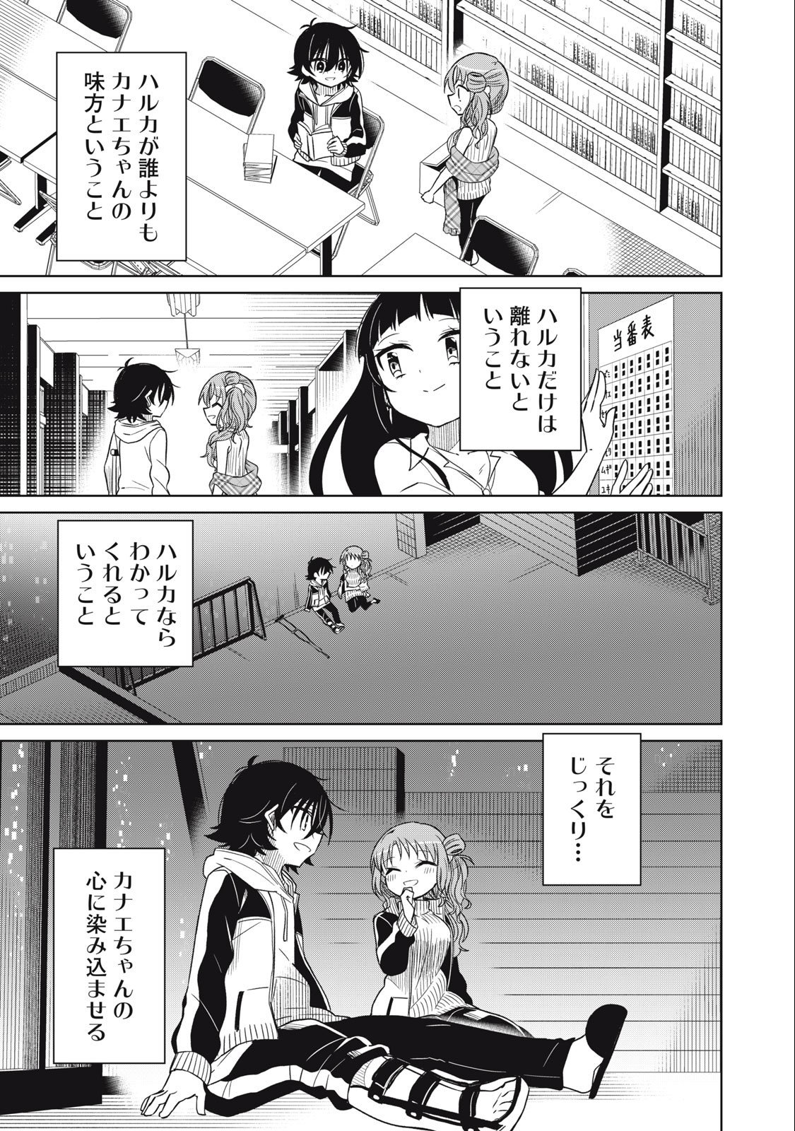 BOKU WA KIMITACHI WO SHIHAI SURU - raw - Chapter 66 - https://jpdd.alammanga.com/JPDD/37221505/ctbmxgqb5wl.jpg
