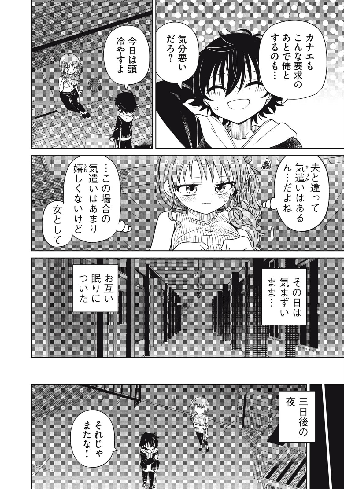 BOKU WA KIMITACHI WO SHIHAI SURU - raw - Chapter 68 - https://jpdd.alammanga.com/JPDD/37221505/drjely3xl3p.jpg