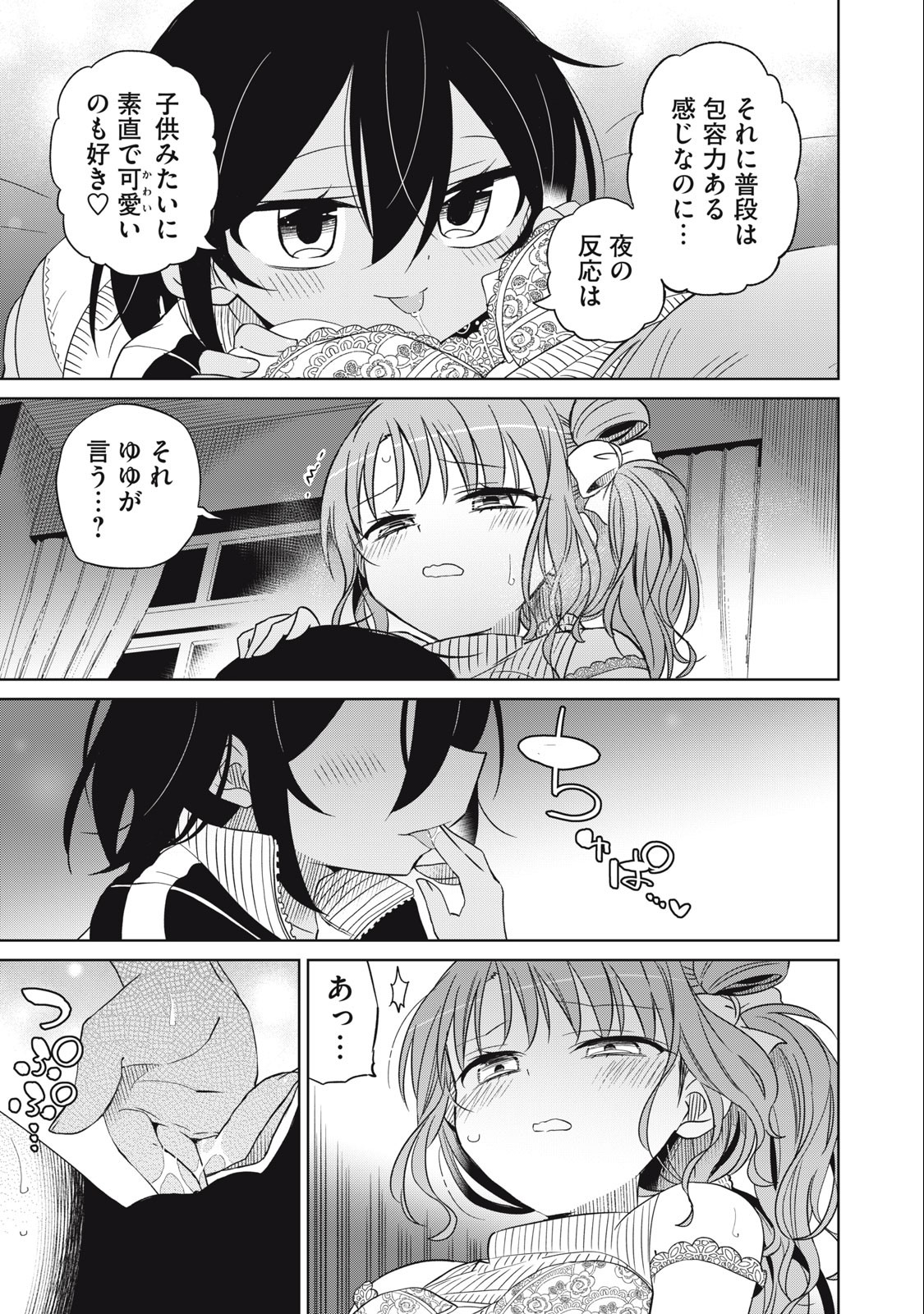 BOKU WA KIMITACHI WO SHIHAI SURU - raw - Chapter 63 - https://jpdd.alammanga.com/JPDD/37221505/e3nuohcmpu3.jpg