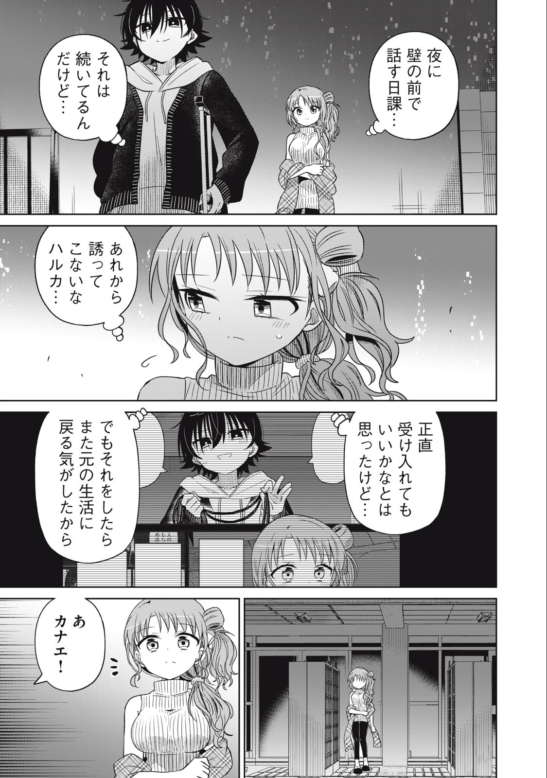 BOKU WA KIMITACHI WO SHIHAI SURU - raw - Chapter 68 - https://jpdd.alammanga.com/JPDD/37221505/eow2fzq0fep.jpg