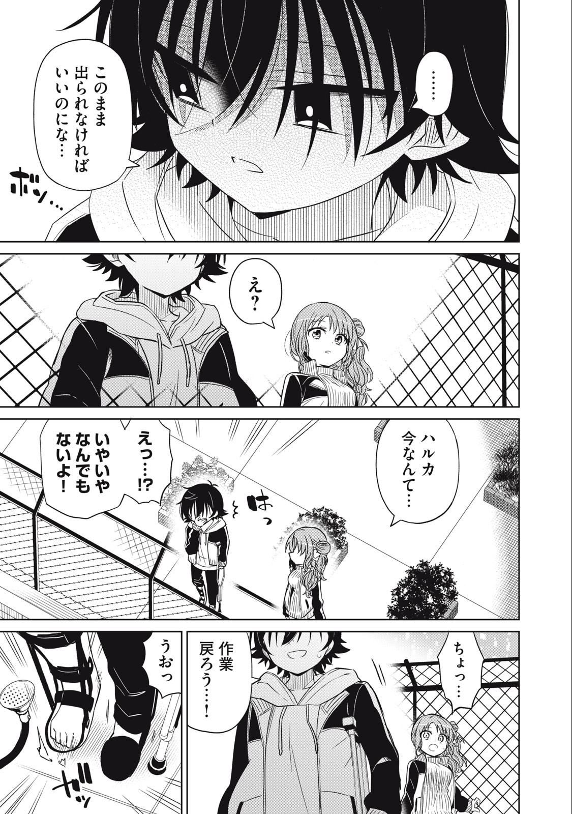 BOKU WA KIMITACHI WO SHIHAI SURU - raw - Chapter 64 - https://jpdd.alammanga.com/JPDD/37221505/f0plqgifxm0.jpg