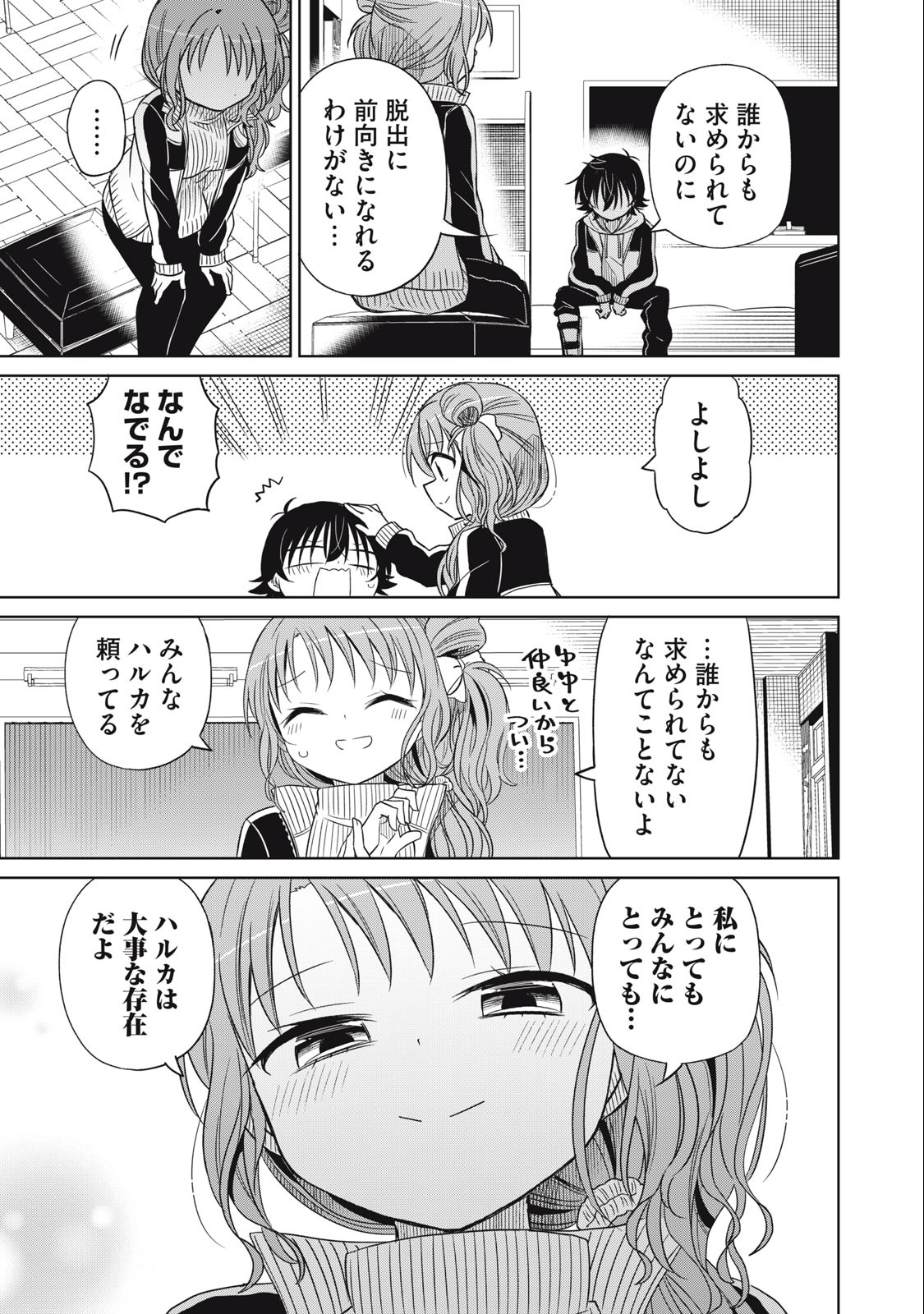 BOKU WA KIMITACHI WO SHIHAI SURU - raw - Chapter 64 - https://jpdd.alammanga.com/JPDD/37221505/fglgku5zjxx.jpg