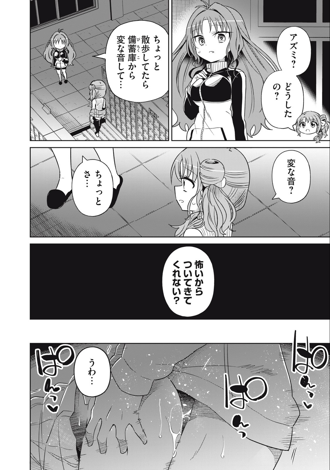 BOKU WA KIMITACHI WO SHIHAI SURU - raw - Chapter 68 - https://jpdd.alammanga.com/JPDD/37221505/fk4tsxekvy0.jpg