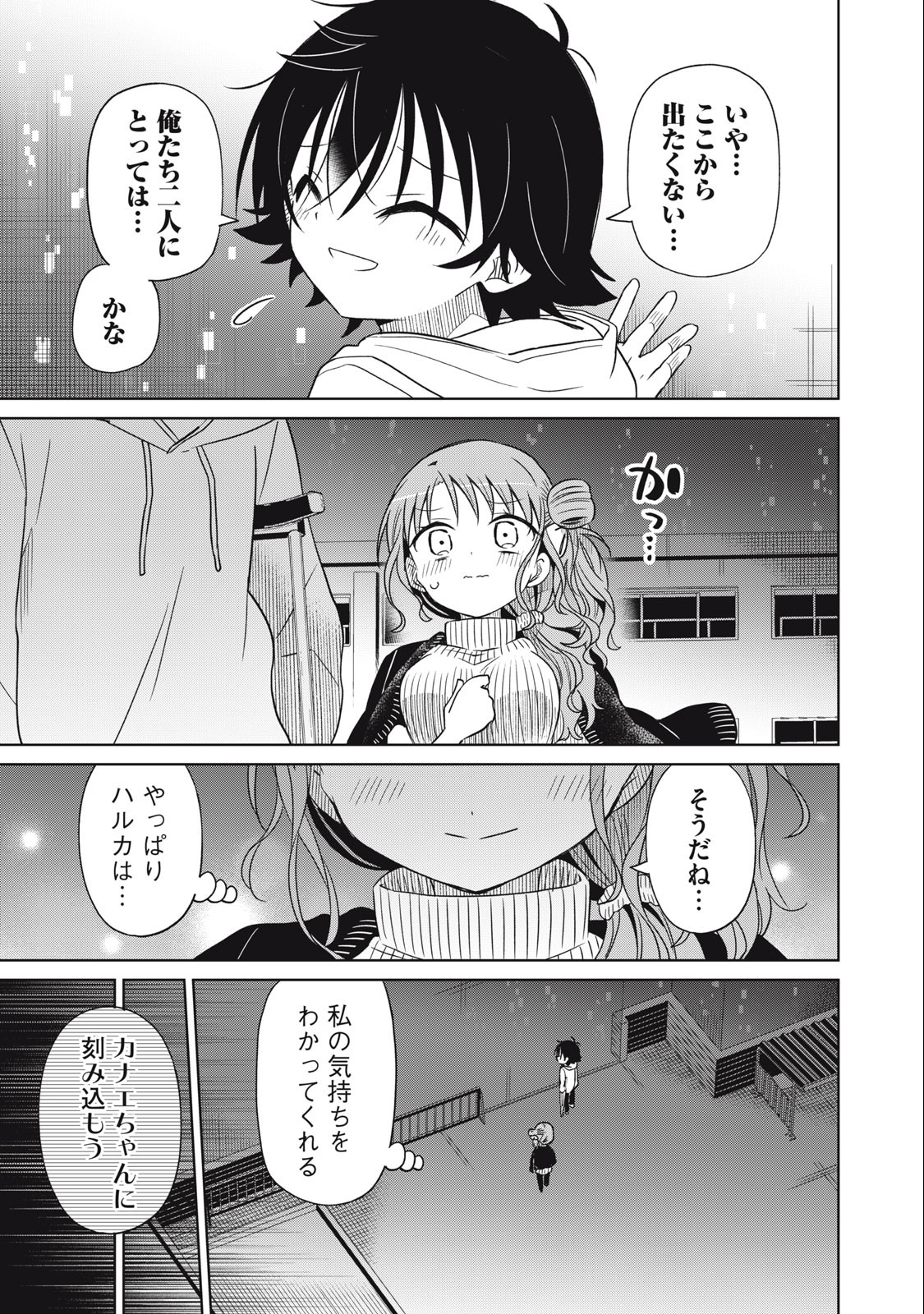 BOKU WA KIMITACHI WO SHIHAI SURU - raw - Chapter 66 - https://jpdd.alammanga.com/JPDD/37221505/gwpkam2wmyl.jpg