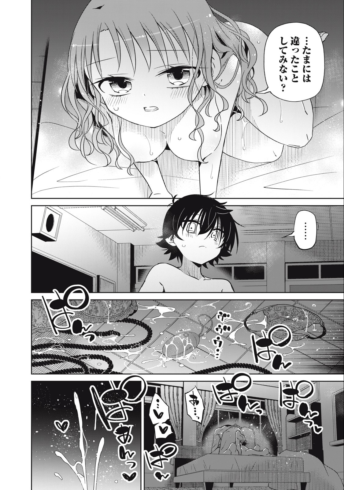 BOKU WA KIMITACHI WO SHIHAI SURU - raw - Chapter 69 - https://jpdd.alammanga.com/JPDD/37221505/iskprlt21wu.jpg