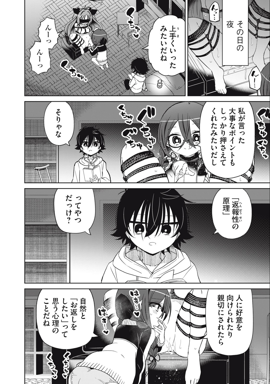 BOKU WA KIMITACHI WO SHIHAI SURU - raw - Chapter 64 - https://jpdd.alammanga.com/JPDD/37221505/jk13rtrlop5.jpg