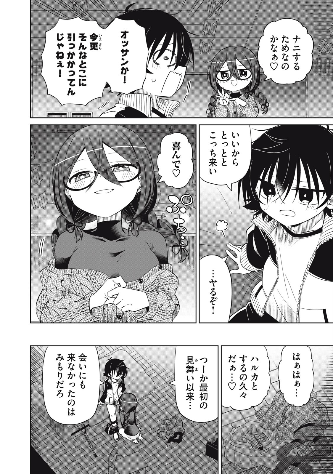 BOKU WA KIMITACHI WO SHIHAI SURU - raw - Chapter 62 - https://jpdd.alammanga.com/JPDD/37221505/m5rx1kx0s45.jpg