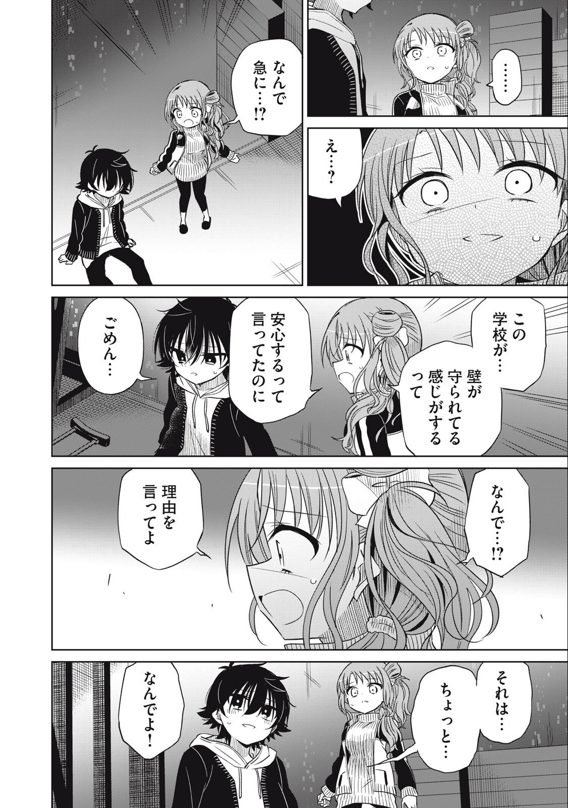 BOKU WA KIMITACHI WO SHIHAI SURU - raw - Chapter 66 - https://jpdd.alammanga.com/JPDD/37221505/mnvc52kq31m.jpg