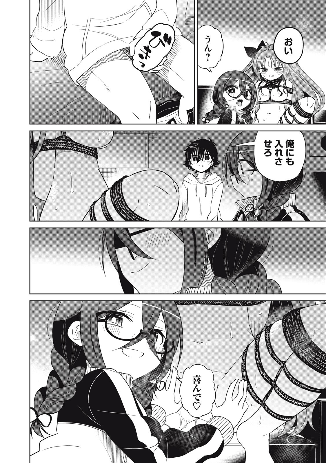 BOKU WA KIMITACHI WO SHIHAI SURU - raw - Chapter 64 - https://jpdd.alammanga.com/JPDD/37221505/pqhw3pkboqn.jpg