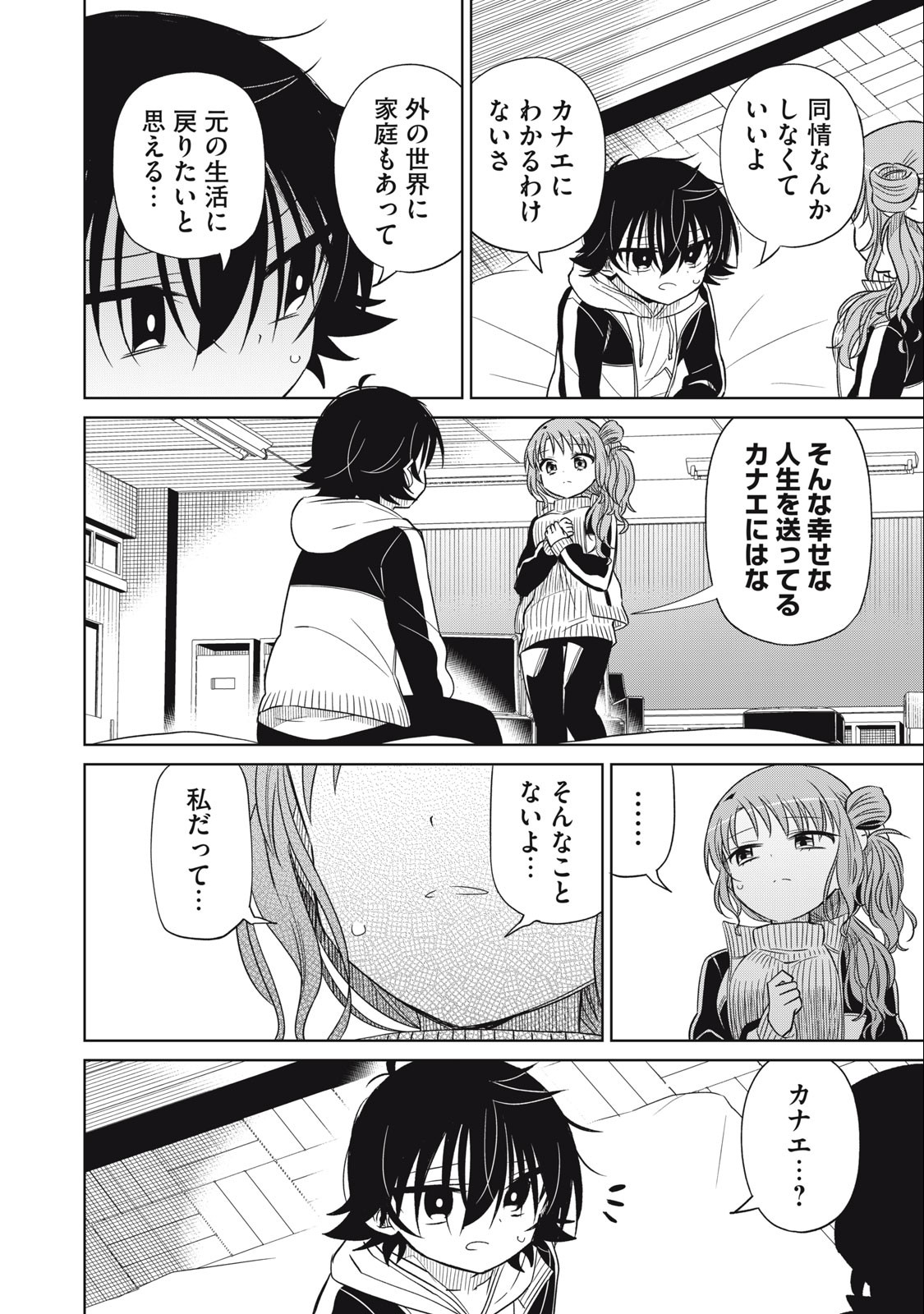 BOKU WA KIMITACHI WO SHIHAI SURU - raw - Chapter 64 - https://jpdd.alammanga.com/JPDD/37221505/rhno4bmsw0z.jpg