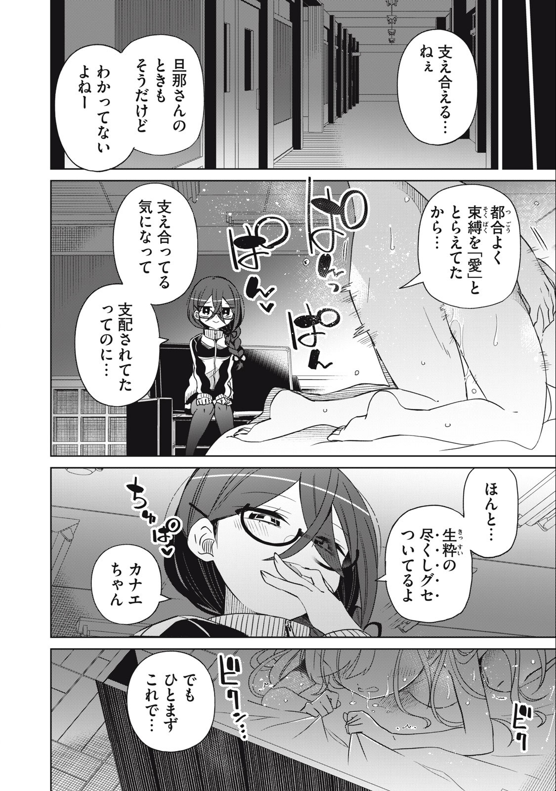 BOKU WA KIMITACHI WO SHIHAI SURU - raw - Chapter 67 - https://jpdd.alammanga.com/JPDD/37221505/sqknkw551fn.jpg
