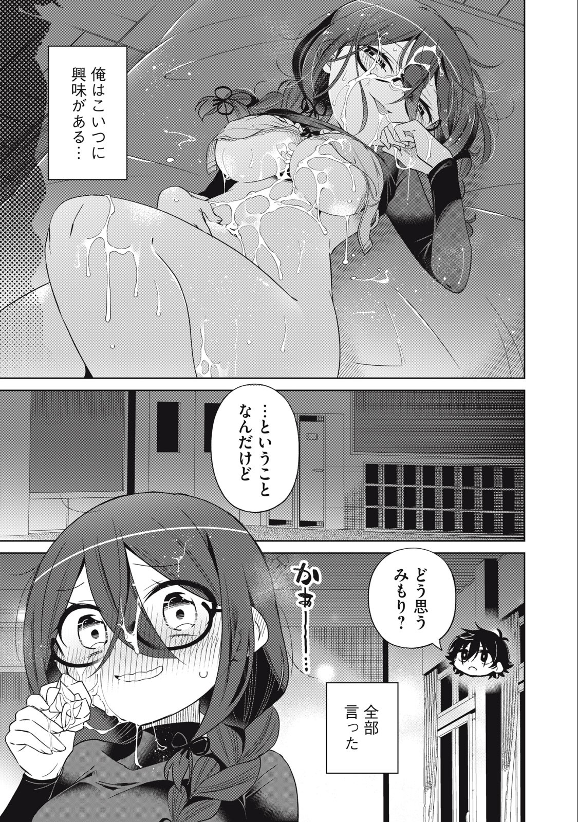 BOKU WA KIMITACHI WO SHIHAI SURU - raw - Chapter 62 - https://jpdd.alammanga.com/JPDD/37221505/t5chg542z2q.jpg