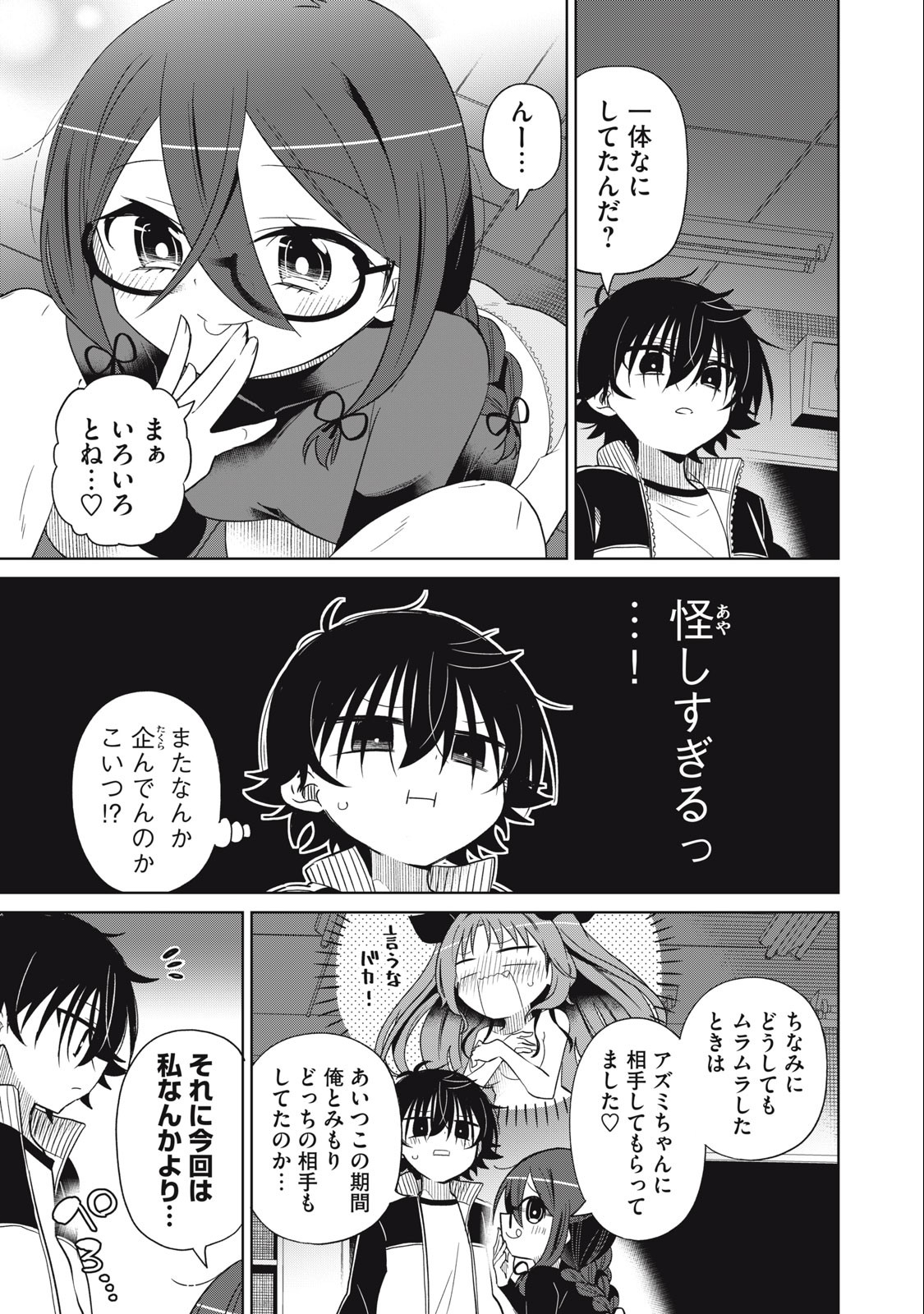 BOKU WA KIMITACHI WO SHIHAI SURU - raw - Chapter 62 - https://jpdd.alammanga.com/JPDD/37221505/tiwndsmty1y.jpg