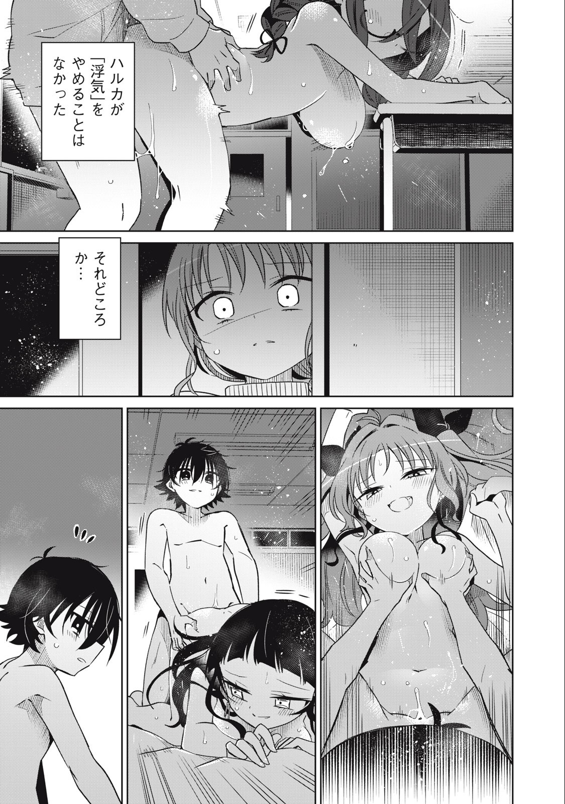 BOKU WA KIMITACHI WO SHIHAI SURU - raw - Chapter 70 - https://jpdd.alammanga.com/JPDD/37221505/tpuje031j1c.jpg