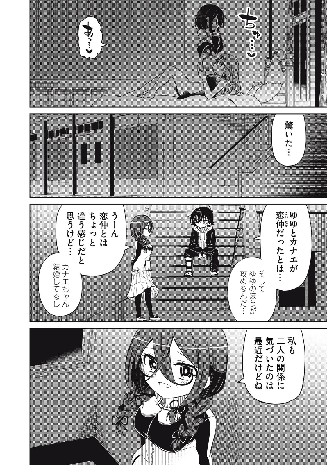 BOKU WA KIMITACHI WO SHIHAI SURU - raw - Chapter 63 - https://jpdd.alammanga.com/JPDD/37221505/uitnzrvlqot.jpg